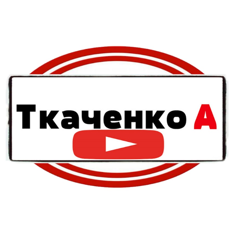 Ткаченко А @tkachenkoa